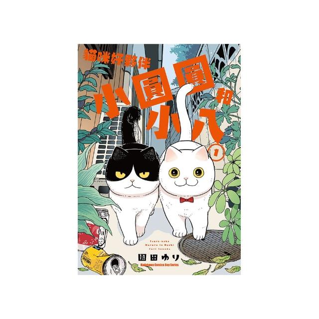 不管我怎麼選，都會變成SS級美少女們的目光焦點（1）特裝版