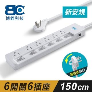【BC博銓】KTC-98663 6開6插3孔扁平式易拉插頭插座延長線15A 1.5米(家用插座/安全插座/防雷擊)