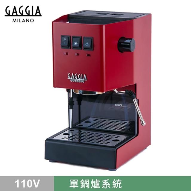 【GAGGIA】CLASSIC專業半自動咖啡機-紅色(HG0195RD)