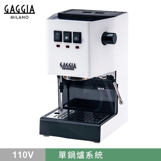 【GAGGIA】CLASSIC專業半自動咖啡機-白色(HG0195WH)