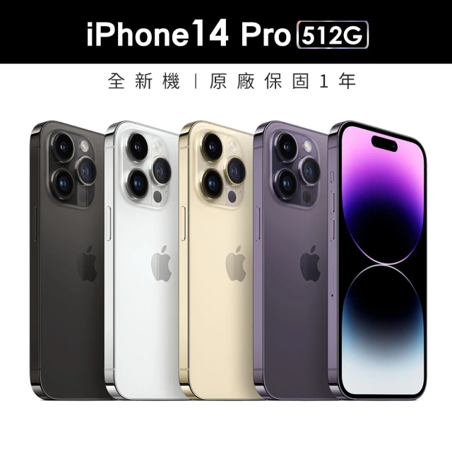 AppleApple iPhone 14 Pro(512G/6.1吋)