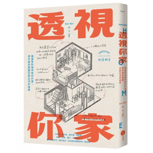 圖解RC造建築入門：一次精通鋼筋混凝土造建築的基本知識、設計