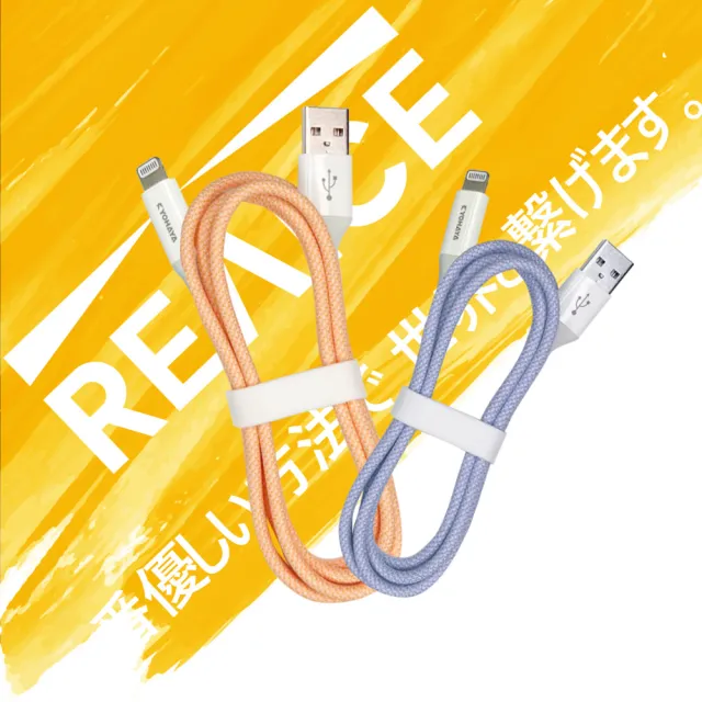 【REAICE】KYOHAYA USB-A to Lightning 日本同步馬卡龍色系編織充電線 共5色 二入組