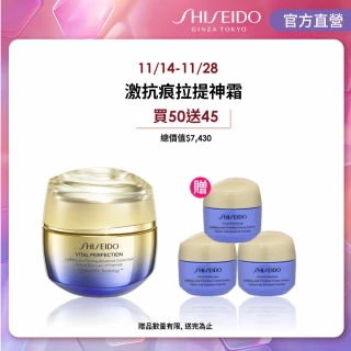 【SHISEIDO 資生堂國際櫃】激抗痕亮采緊緻霜50ml(拉提神霜/5G抗老霜/乳霜)