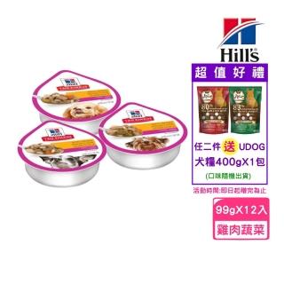 【hills 希爾思】輕巧主食狗餐盒 3.5oz/99g*12入組(狗罐 全齡適用)