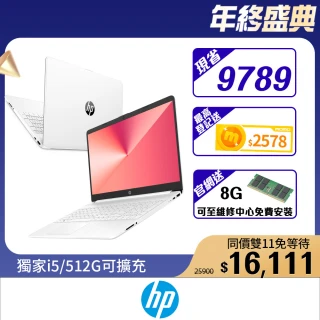 【HP 惠普】15吋 i5-1235U 輕薄筆電(超品15/15s-fq5030TU/8G/512G/W11)