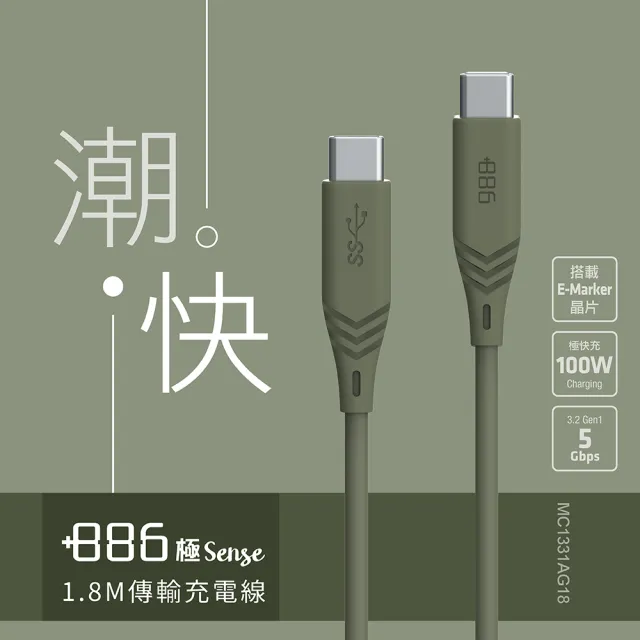 Type-C快充線組【+886】極野家 4開3插USB+Type C PD 30W 快充延長線 1.8米 3色任選(HPS1433)