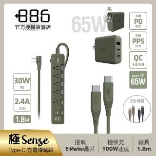 快充頭+線組【+886】極野家 6開5插USB+Type C PD 30W 快充延長線 1.8米 3色任選(HPS1653)