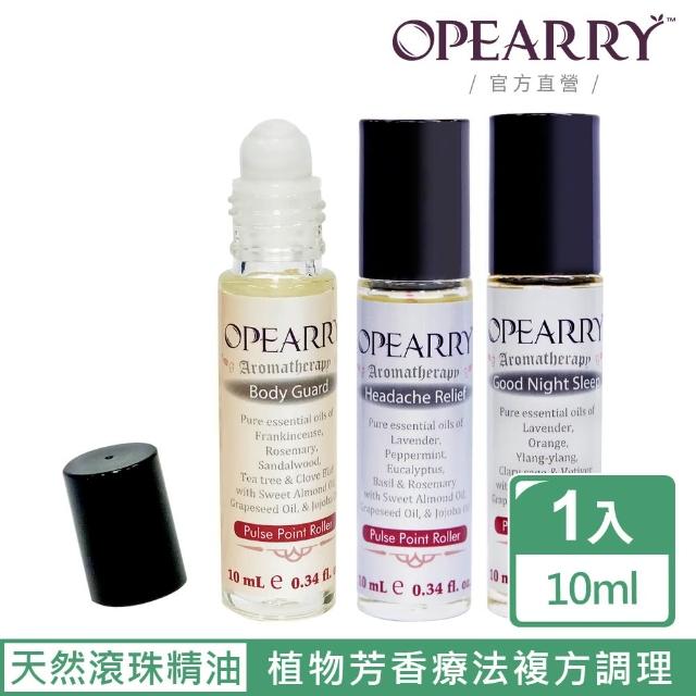 【Everose 愛芙蓉】Opearry 滾珠精油10mL(香氛任選/放鬆/舒緩/隨身攜帶)