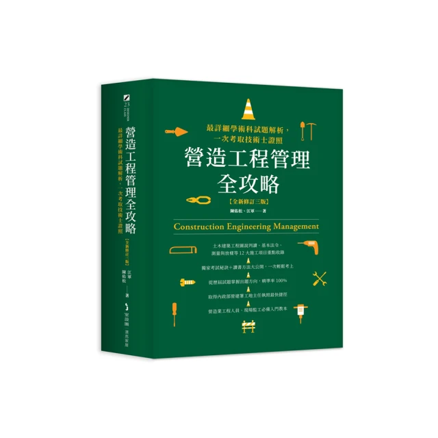 2025身心障礙五等戶政套書贈完美筆記講座雲端課程評價推薦