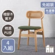 【AT HOME】四入組綠色皮質實木腳餐椅/休閒椅 北歐復古(田中)
