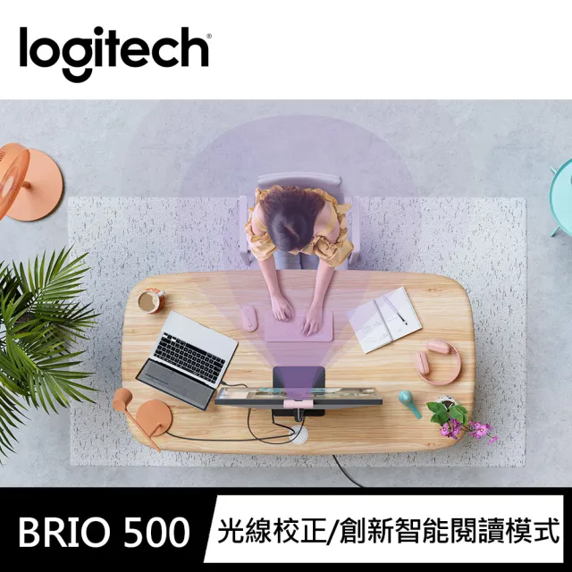 【Logitech 羅技】BRIO 500網路攝影機(玫瑰粉)