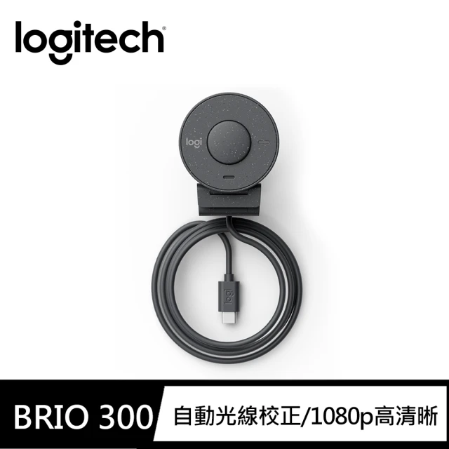 【Logitech 羅技】BRIO 300網路攝影機Webcam(石墨灰)
