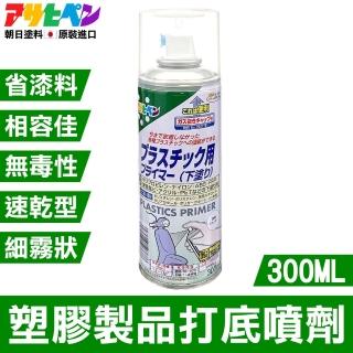 【日本Asahipen】塑膠製品打底噴劑 300ML 透明色(打底劑 打底漆 底漆 透明漆 亮光漆 模型 工藝 美術)