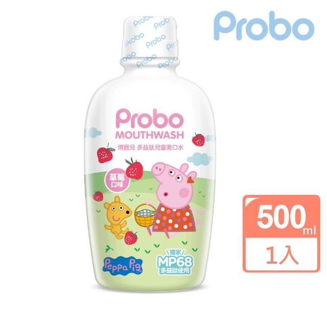 【博寶兒】多益兒童漱口水500ml(雙效防蛀雙重防護 獨家MP68多益使用)