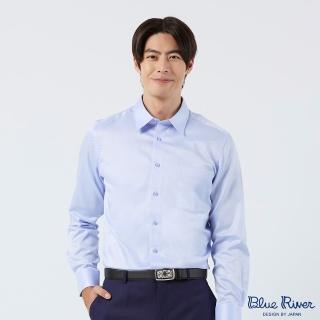 【Blue River 藍河】男裝 藍色長袖襯衫-清新型男(日本設計 純棉舒適)