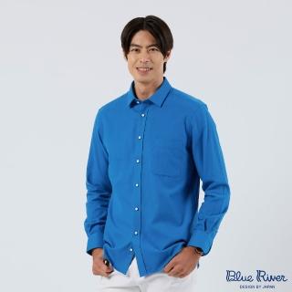 【Blue River 藍河】男裝 藍色長袖襯衫-刷毛秋冬款(日本設計 純棉舒適)