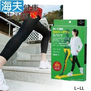 【海夫健康生活館】百力 NEEDS 日本進口 健身慢跑 健走美腿褲-9分長 L-LL(SF-CD0081)