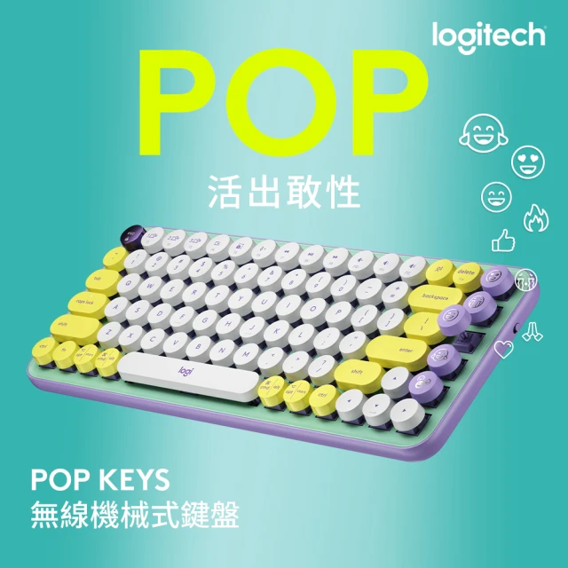 【Logitech 羅技】POP Keys無線機械式鍵盤(夢幻紫)