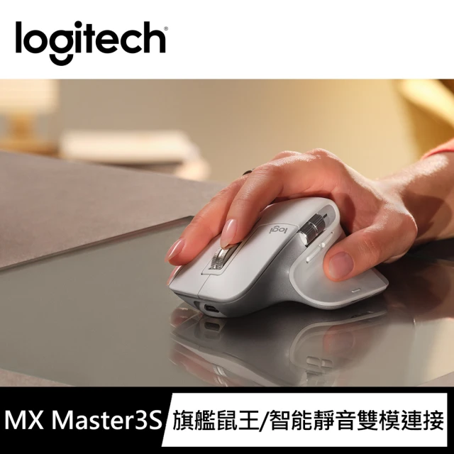 【Logitech 羅技】MX Master 3S 無線藍牙智能滑鼠(珍珠白)