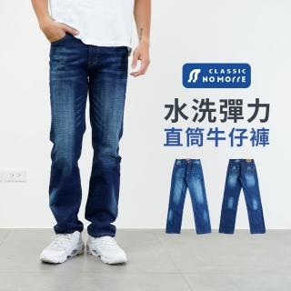 【NoMorre】牛仔褲 直筒牛仔褲 牛仔褲男 長褲男 中直筒 牛仔長褲 水洗彈力 臺灣現貨 M-4L #2232
