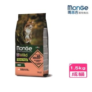 【Monge 瑪恩吉】BWILD真野無穀-成貓配方（鮭魚+豌豆）1.5kg(貓飼料、貓乾糧、無穀貓糧)