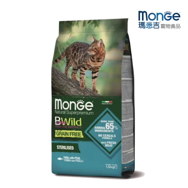 【Monge 瑪恩吉】BWILD真野無穀-結紮貓配方（鮪魚+豌豆）1.5kg(貓飼料、貓乾糧、無穀貓糧)
