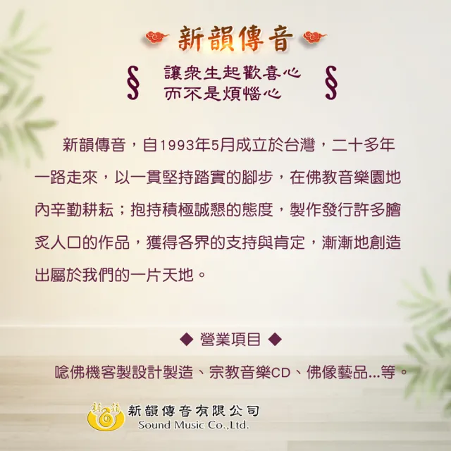 【新韻傳音】光明斗燭-吉祥如意 充電環保仿真蠟燭(吉祥如意 充電款 一對 中元普渡拜拜)