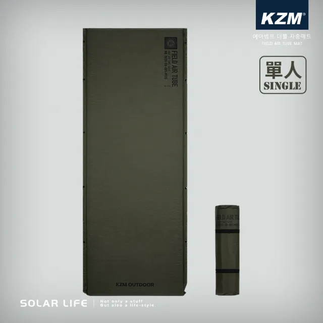【KZM】KAZMI 自動充氣單人床墊(自動充氣睡墊 露營充氣床墊 帳篷睡墊 雙人充氣墊 戶外充氣地墊)