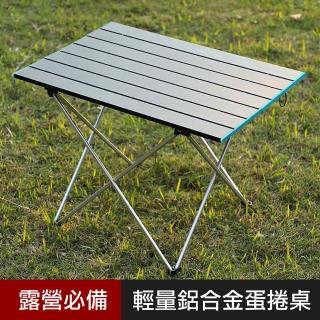 【優屋】超輕量鋁合金組合式蛋捲桌-銀色(露營桌 烤肉桌 摺疊桌)