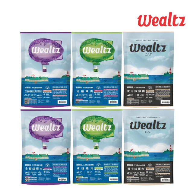 【Wealtz 維爾滋】天然無穀寵物貓糧系列 300g/包(貓飼料、貓乾糧)