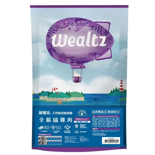 【Wealtz 維爾滋】天然無穀寵物貓糧系列 300g/包(貓飼料、貓乾糧)