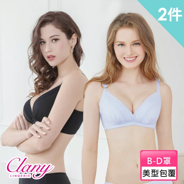 Clany 可蘭霓 2件組 透氣透膚V曲線無痕無鋼圈 B-D內衣 集中包覆 雞胸(台灣製.顏色隨機出貨)