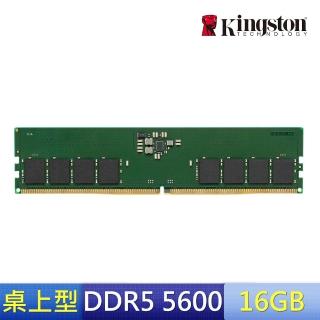 【Kingston 金士頓】16GB DDR5-5600MHz 桌上型記憶體(KVR56U46BS8-16)