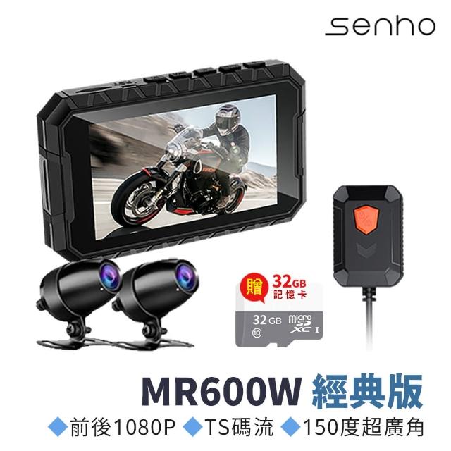 【Mr.U優先生】Senho MR600W 雙鏡1080P 機車行車記錄器 機車行車紀錄器(內附贈32G高速記憶卡)