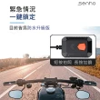 【Senho 森活科技】MR600W 雙鏡1080P 機車行車記錄器 機車行車紀錄器(內附贈32G高速記憶卡)