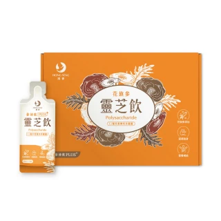 【鴻參】花旗蔘靈芝飲禮盒 30ml x 16包/盒(人蔘飲 靈芝 禮盒)