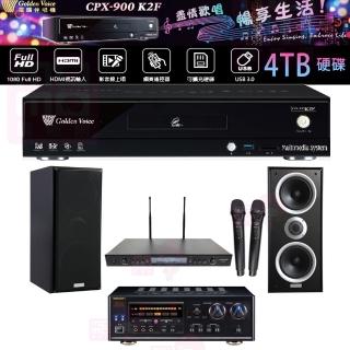 【金嗓】CPX-900 K2F+DSP-A1II+SR-889PRO+Polestar W-26B(4TB點歌機+擴大機+無線麥克風+喇叭)