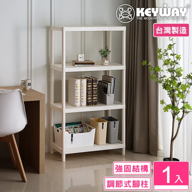 KEYWAY 聯府 克拉倫700型四層架(置物架 MIT台灣製造)