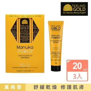 【Nature’s Gold】澳洲麥蘆卡蜂蜜強效萬用膏3入組(內含30%｜MGO514｜麥蘆卡蜂蜜｜20g*3條)