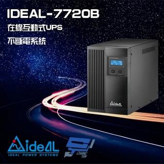 【IDEAL 愛迪歐】IDEAL-7720B 在線互動式 直立式 2000VA UPS 不斷電系統
