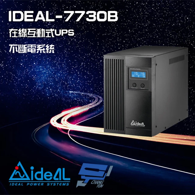 ideal 不斷電系統