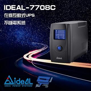 【IDEAL 愛迪歐】IDEAL-7708C 在線互動式 800VA UPS 不斷電系統 含監控軟體