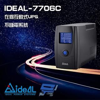 【IDEAL 愛迪歐】IDEAL-7706C 在線互動式 600VA UPS 不斷電系統 含監控軟體