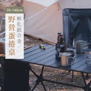 【木馬特實驗室】鋁合金折疊桌-140CM(露營桌 休閒桌 折疊桌 擺攤桌 戶外桌 野餐桌 桌子)