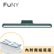 【富佳泰】FUNY便攜護眼 32cm LED檯燈(磁吸式 三色光可調整 可調角度)