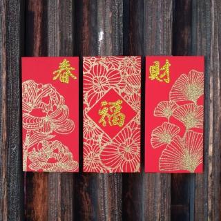 【GFSD 璀璨水鑽精品】新春三寶-春花 / 福臨 / 財亨 - 三入一組(璀璨萬用紅包袋)