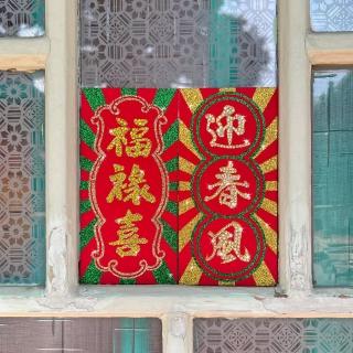 【GFSD 璀璨水鑽精品】喜迎春風福祿滿-福祿喜 VS迎春風 - 二入一組(璀璨萬用紅包袋)