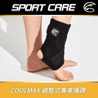 【ADISI】Coolmax 調整式專業護踝 AS23069(護具 腳踝防護 舒適透氣)