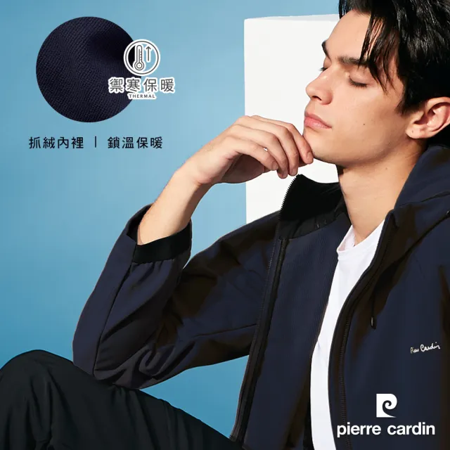 【pierre cardin 皮爾卡登】網路獨家 男款 防風防潑水彈性機能素色軟殼衣外套-土黃色(7235793-85)